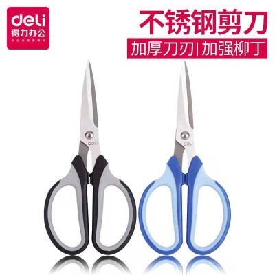 剪刀 6018 手工剪刀办公美工刀剪纸刀缝纫剪刀快递刀154mm