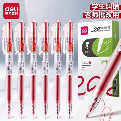 得力S08-E学生按动中性笔高颜值0.5mmST头红色纠错笔速干笔红笔