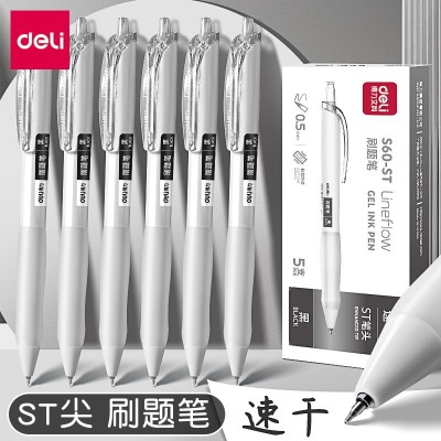 得力S60-ST按动中性笔简约高颜值速干ST头学生刷题考试小白笔黑色