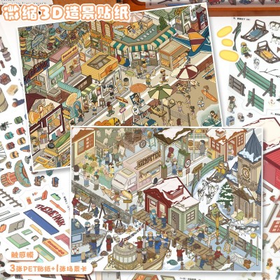 艺蓝147.0造景贴纸大号北欧风3d立体微缩场景贴纸diy解压手帐贴纸