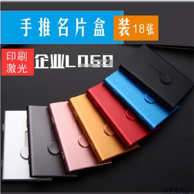 手推名片盒磨砂自动名片夹商务礼品男女士名片盒刻字字印制企业LO