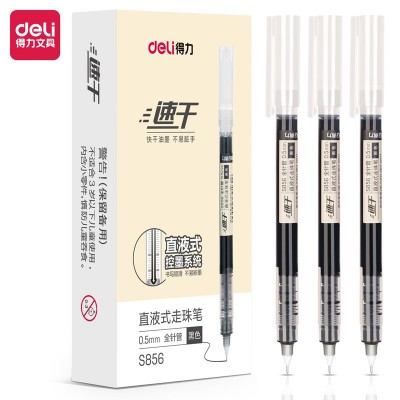 得力s856直液式走珠笔0.5速干顺滑针管头水性签字笔红笔中性笔黑