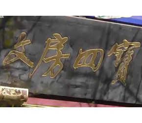 在“中国文房四宝第一街”之称的琉璃厂街,探访一得阁