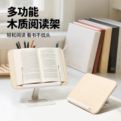 木质阅读架木板看书支架多功能可调节升降折叠儿童看书工具读书架