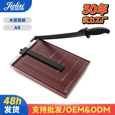 杰丽斯818A4木质底板A4切纸刀手动裁纸机切纸机10张切割割纸刀