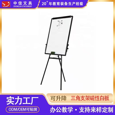 中佳 高质量高性价比三脚架白板批发移动教学板耐用带纸夹笔托