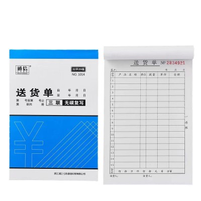 源头热销两联三联送货 32k出库入库单领料单二联送货单通信厂家