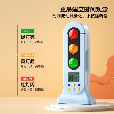 猫太子红绿灯计时器双模式儿童启蒙计时器多功能带童锁自律定时器
