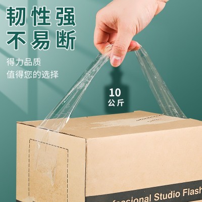 得力封箱大胶带打包透明封箱带宽4.8/6cm宽大号透明封箱胶带批发