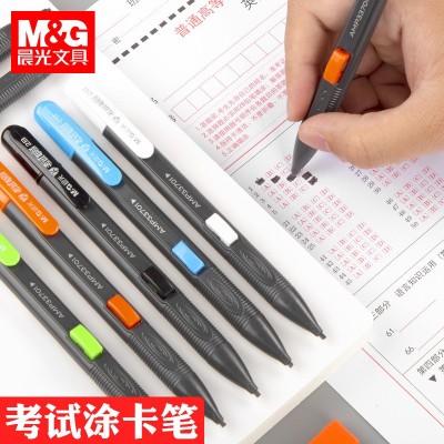 M&G文具2B涂卡铅笔电脑答题自动铅笔学生考试活动铅笔AMP33701
