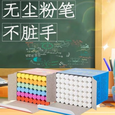 万畅塑光圆形无尘白色粉笔教师教学家用粉笔儿童专用绘画涂鸦画笔