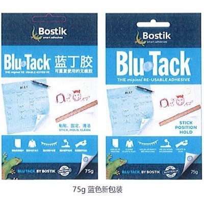 澳洲蓝丁胶45克双面胶 相框用胶 喜庆粘贴 车饰粘贴45g