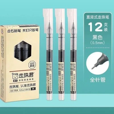 点石走珠君巨能写针管头速干直液黑红蓝学生笔记刷题0.5中性笔904