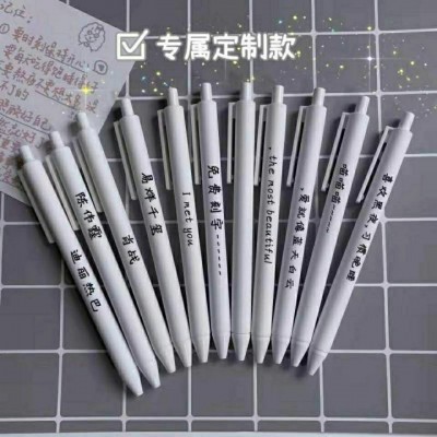 免费刻字ins韩系可爱简约黑色按动0.5中性笔高颜值学生考试专用笔