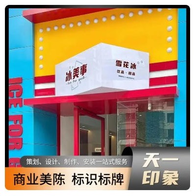 （面议）户外大型广告牌灯箱设计 制作 安装服务 支持加工定制 一级导示牌