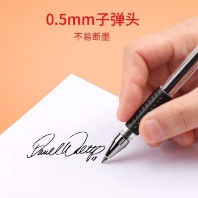 经典中性笔记录笔黑色水笔0.5针管头签字笔写作业刷题考试专用笔