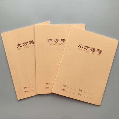 伟盛百利16K牛皮纸封面大本笔记本大方格中方格小方格本格子本